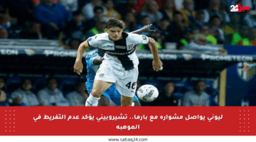 ليوني يواصل مشواره مع بارما.. تشيروبيني يؤكد عدم التفريط في الموهبة